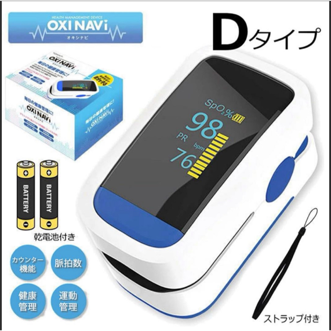 オキシナビ　TOA-OXINV-001 スマホ/家電/カメラの美容/健康(その他)の商品写真