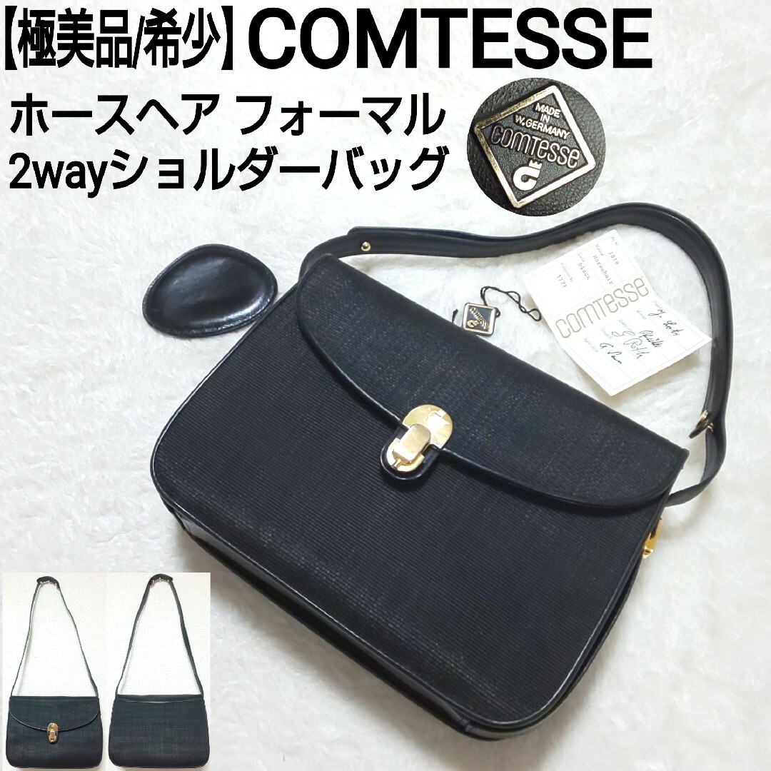 COMTESSE - 極美品/希少 COMTESSE ホースヘア フォーマル 2way ...