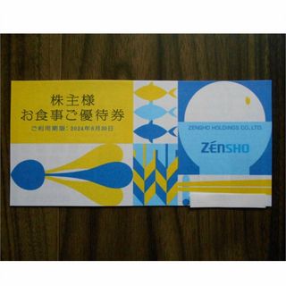 ゼンショー　株主優待券　最新　一冊　500円券×6枚 3,000円分 3000円(フード/ドリンク券)