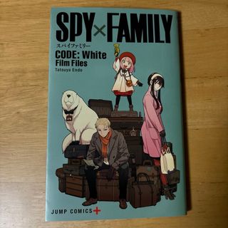 SPY×FAMILY 映画特典(少年漫画)