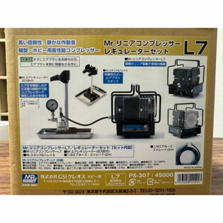 ジーエスアイ(GSI)の専用品(模型製作用品)