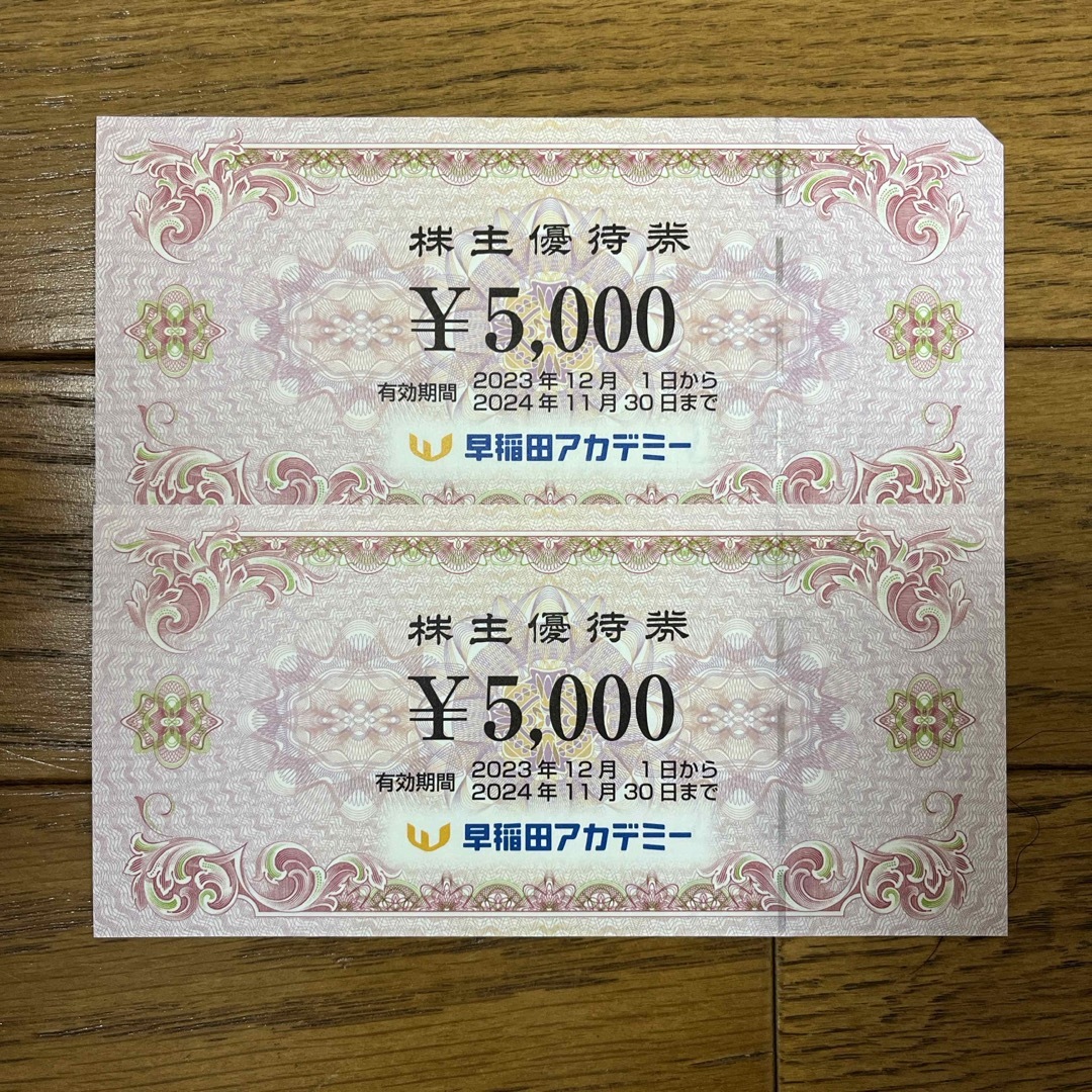 早稲田アカデミー 株主優待 10000円分の通販 by サファリ's shop｜ラクマ