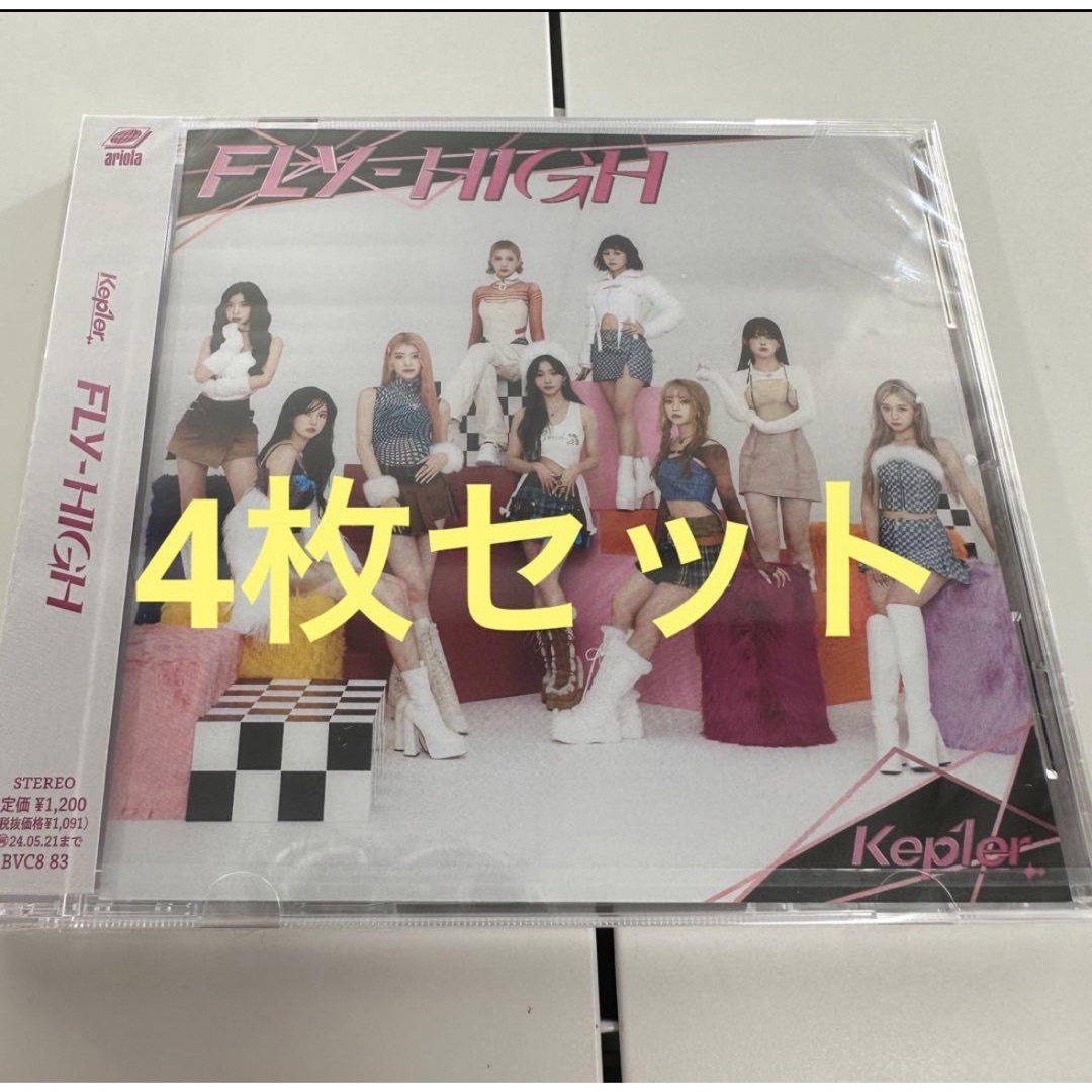 Kep1er FLY-HIGH  シリアルコードなし 通常盤　　4枚セット エンタメ/ホビーのタレントグッズ(アイドルグッズ)の商品写真