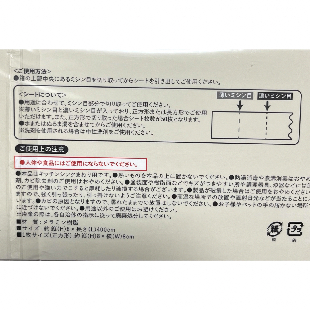 3COINS(スリーコインズ)の3coins メラミンスポンジシート　50枚 インテリア/住まい/日用品の日用品/生活雑貨/旅行(日用品/生活雑貨)の商品写真