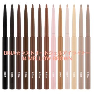 ピアー(BBIA)のBBIA☆ラストオートジェルアイライナー☆04 MELLOW BROWN(アイライナー)