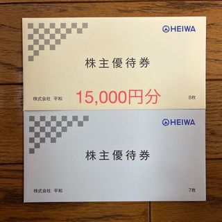 ヘイワ(平和)の平和　株主優待　15,000円分(ゴルフ場)