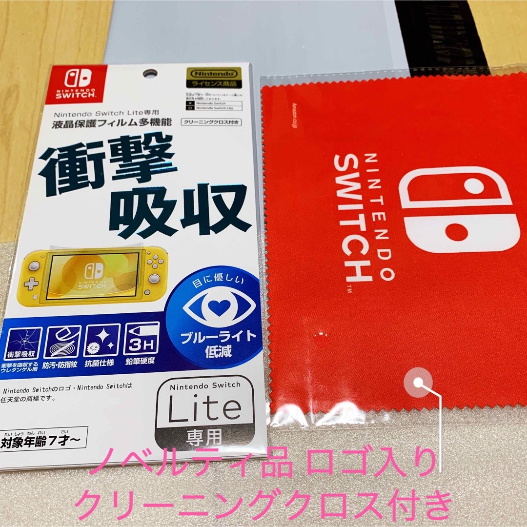 Nintendo Switch Lite専用 液晶保護フィルム ノベルティ付き エンタメ/ホビーのゲームソフト/ゲーム機本体(その他)の商品写真