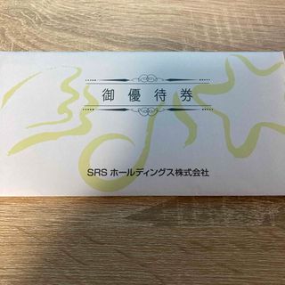 SRSホールディングス 株主優待 12000円分(レストラン/食事券)