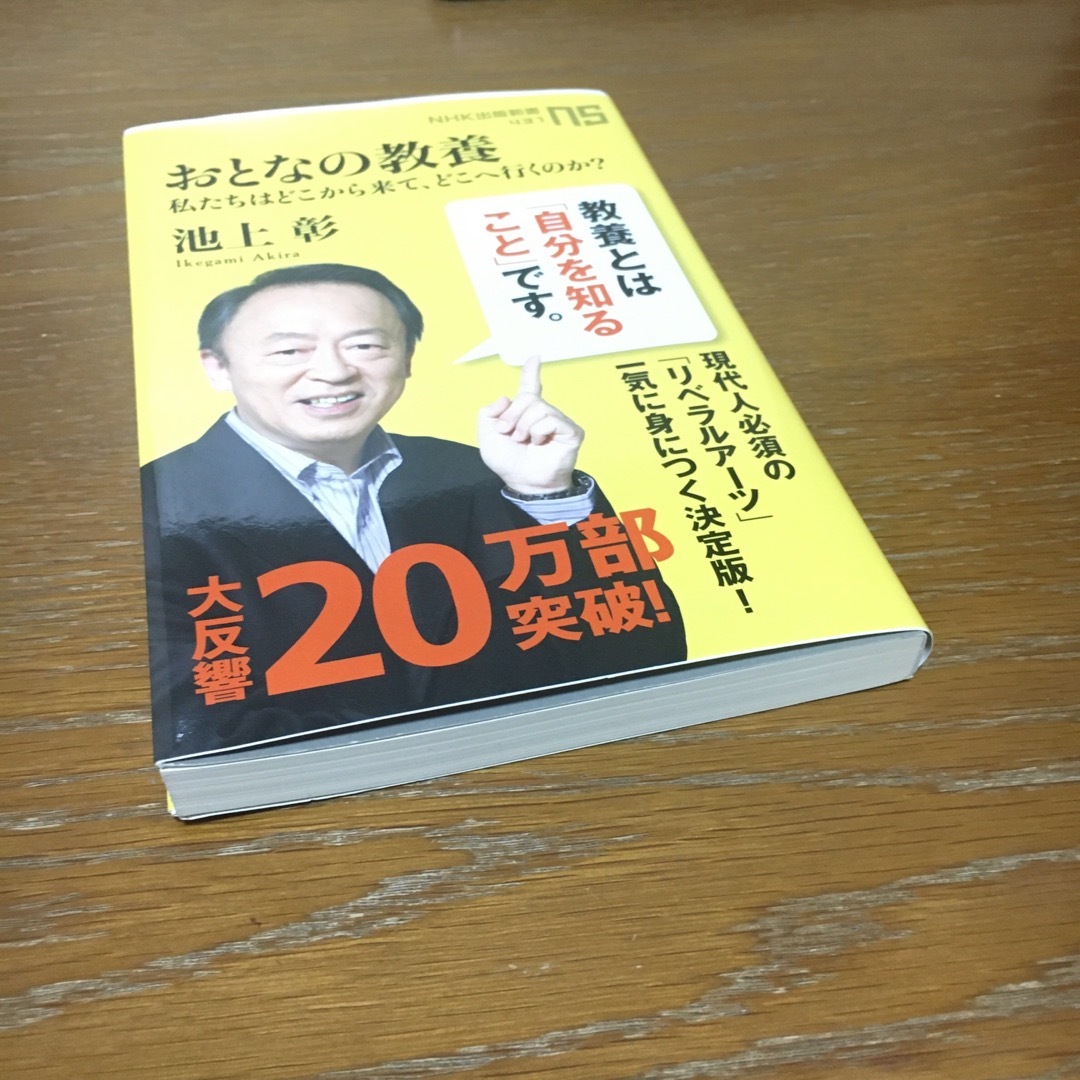 おとなの教養 エンタメ/ホビーの本(その他)の商品写真