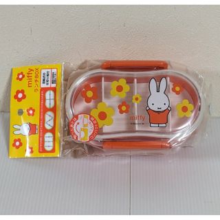 ミッフィー(miffy)の【新品未使用】 ミッフィー　MIFFY　弁当箱　２段　ランチボックス(弁当用品)