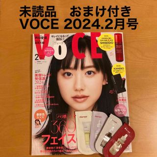 コウダンシャ(講談社)の【未読品】VoCE (ヴォーチェ) 2024年 02月号 [雑誌] おまけ付き(美容)