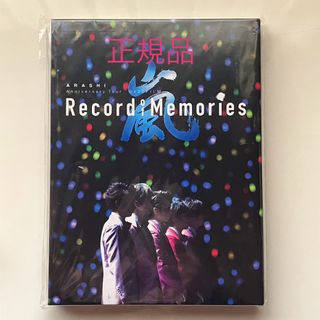 嵐“Record of Memories” レコードオブメモリーズ FC限定の通販 by さと