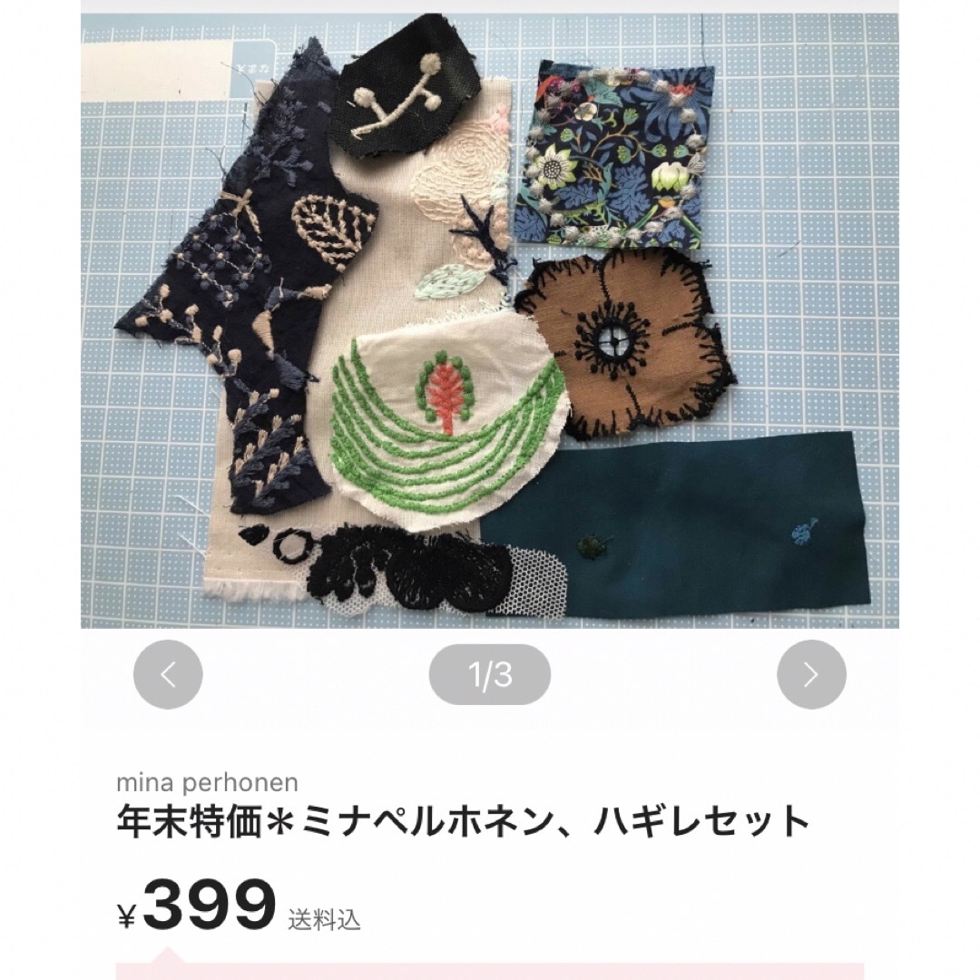 〇5点おまとめ〇ミナペルホネン＊ハギレセット ハンドメイドの素材/材料(生地/糸)の商品写真