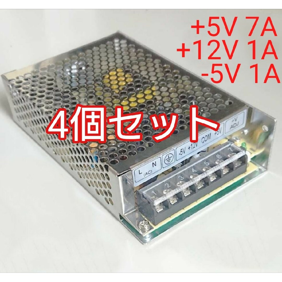 ゲームソフト/ゲーム機本体スイッチング電源レギュレーターパワーサプライ5V7A 12V1A -5V1A