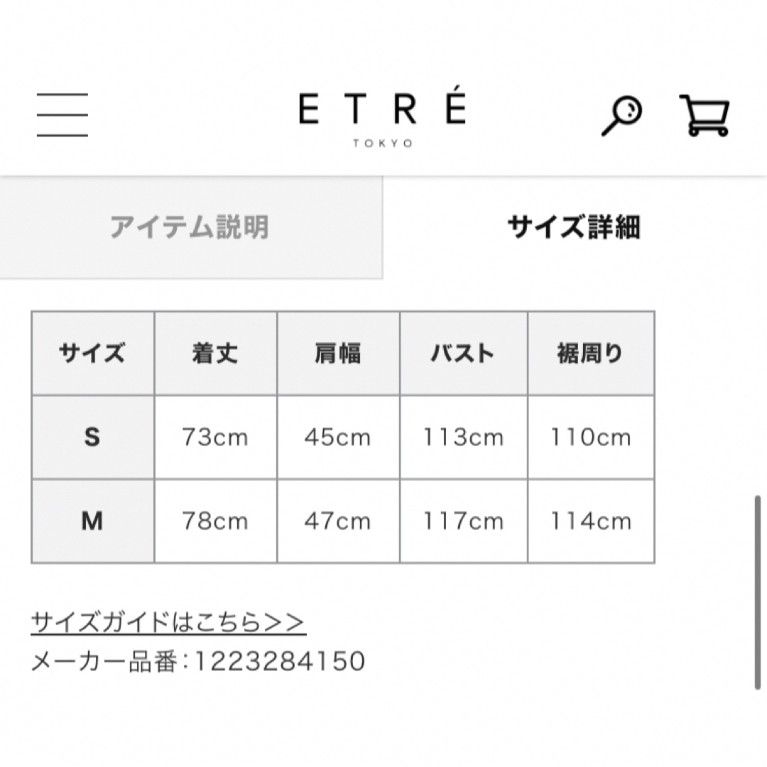 ETRE TOKYO(エトレトウキョウ)のETRE TOKYO ボールドショルダーミディラッシュガード レディースの水着/浴衣(水着)の商品写真