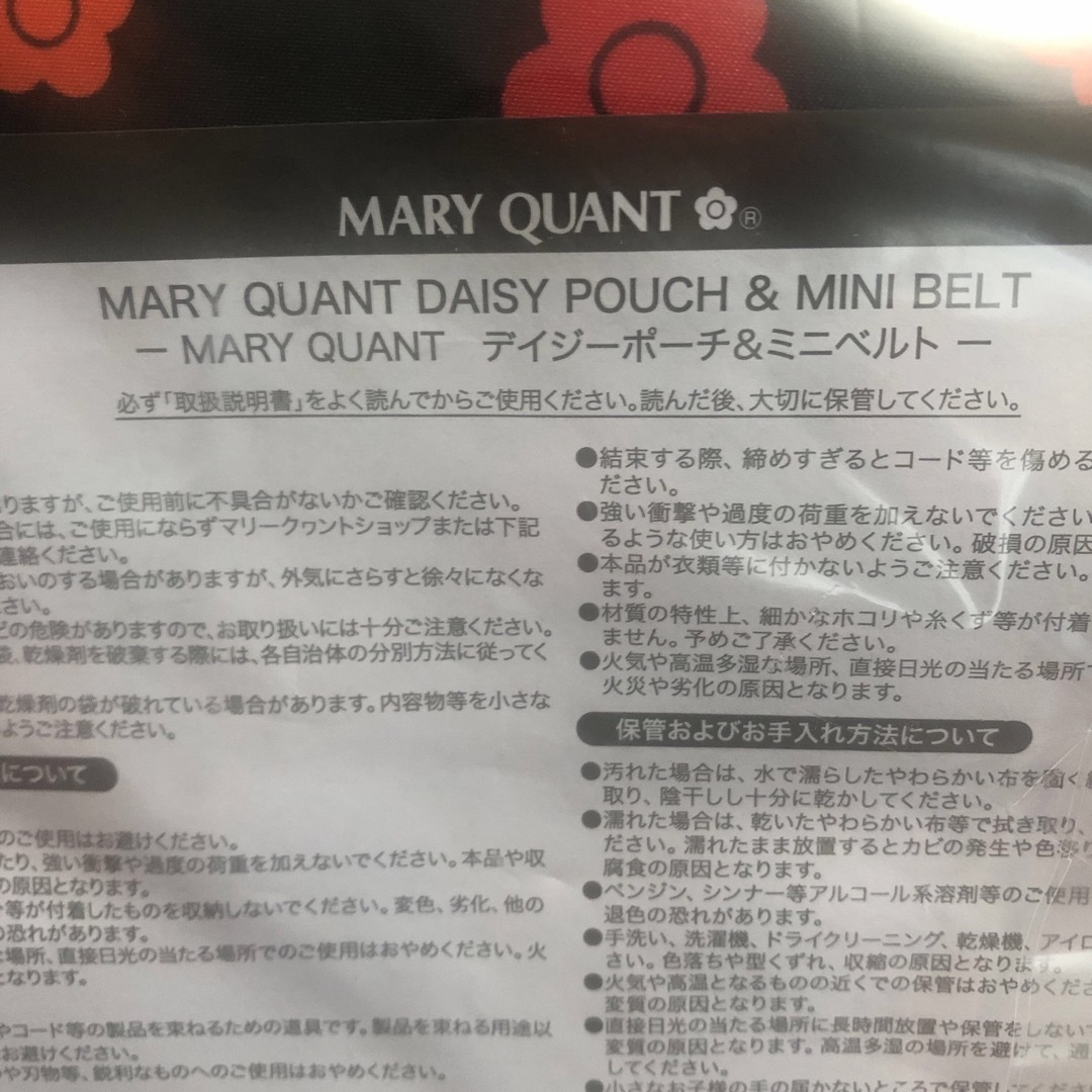 MARY QUANT(マリークワント)のポーチ / MARY QUANT レディースのファッション小物(ポーチ)の商品写真