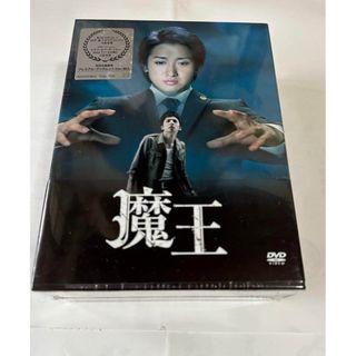 アラシ(嵐)の嵐 大野智主演 魔王 初回限定盤DVD-BOX〈8枚組〉 セール価格(アイドルグッズ)