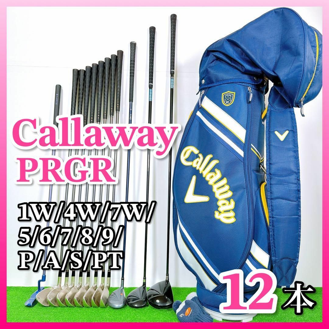 PRGR(プロギア)の1673 PRGR 513ER レディースゴルフセット 12本 Callaway スポーツ/アウトドアのゴルフ(クラブ)の商品写真