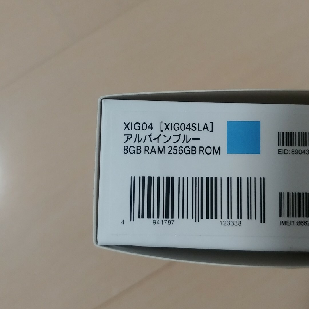Xiaomi 13T XIG04 アルパインブルー　室内使用頻度少有カラー