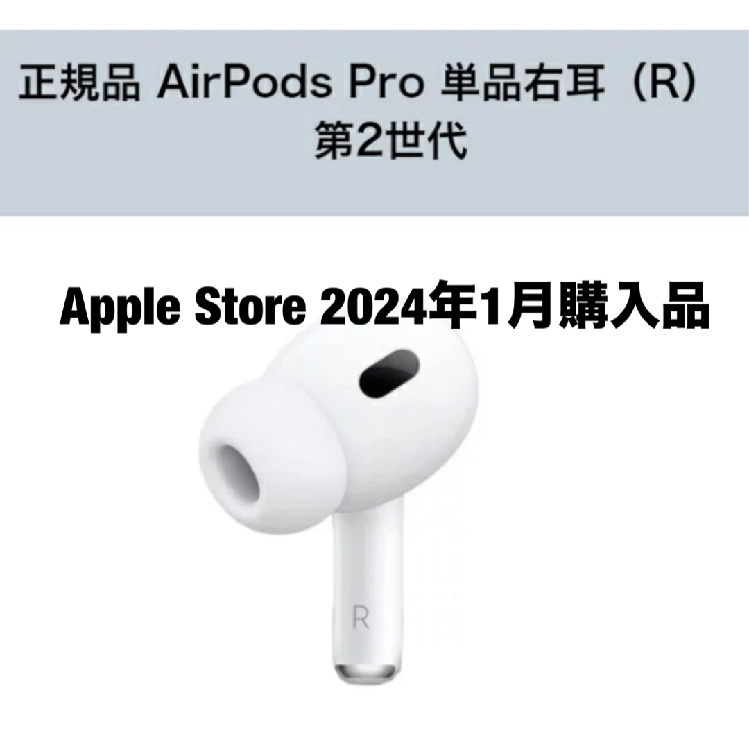 ヘッドフォン/イヤフォンAirPods Pro 第2世代 USB-C 右耳のみ