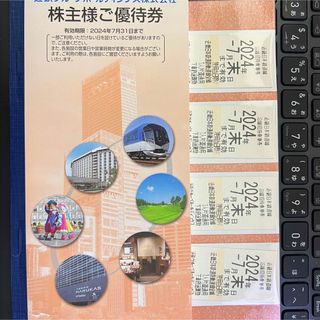 近鉄　近畿日本鉄道　株主優待　乗車券　4枚　ご優待券一冊(鉄道乗車券)