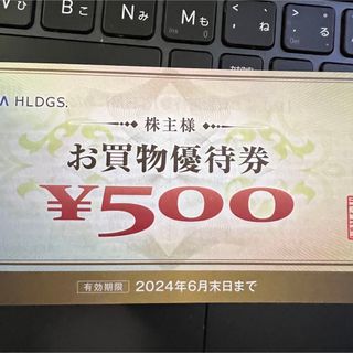 ヤマダ電機　お買物優待券500円6枚(3000円分)(ショッピング)