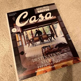 マガジンハウス(マガジンハウス)のCasa BRUTUS (カーサ・ブルータス) 2023年 07月号 [雑誌](その他)