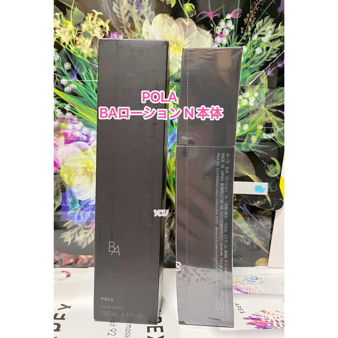 コスメ/美容POLA 新BA ローションN 本体 120ml - 化粧水/ローション