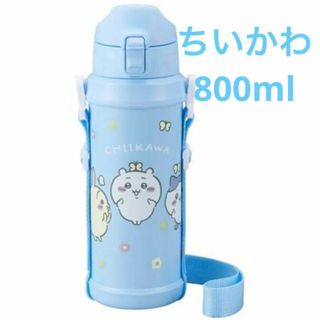 ちいかわ　ステンレスボトル　800ml 新品未使用　ハチワレ　うさぎ　ねこ(その他)