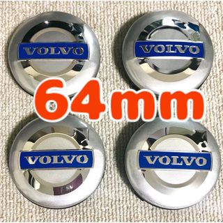 ボルボ(Volvo)のボルボ　Volvo センターキャップ　ホイールキャップ　64mm 青銀(車外アクセサリ)