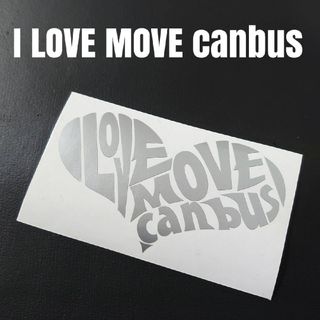 【I LOVE MOVEcanbus】カッティングステッカー(車外アクセサリ)