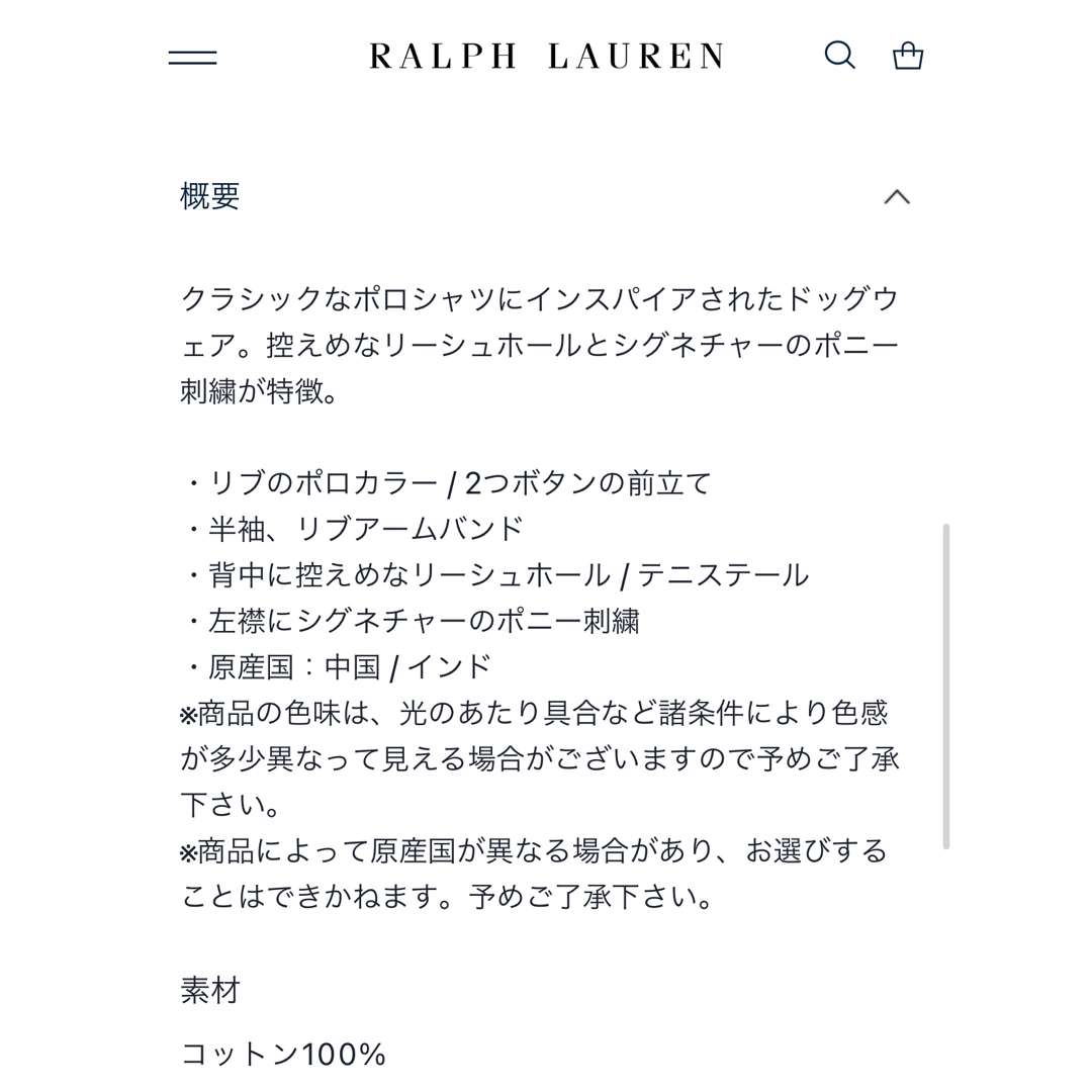 POLO RALPH LAUREN(ポロラルフローレン)のラルフローレン　犬用ピンクポロシャツ(日本未発売色) その他のペット用品(犬)の商品写真