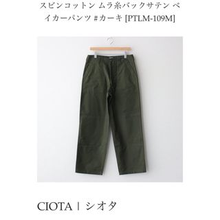 ワークパンツ/カーゴパンツ[HEUGN] ユーゲン George TROUSERS Olive サイズ2