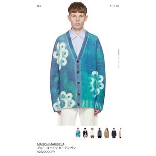 Maison Martin Margiela - 定価11.8万 M マルジェラ 21ss デストロイ ...