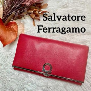 サルヴァトーレフェラガモ(Salvatore Ferragamo)の【美品】サルヴトーレ フェラガモ ferragamo ガンチーニ　長財布　レザー(財布)