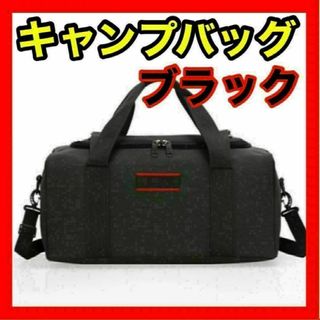 キャンプバッグ ブラック ボストンバッグ 大容量 アウトドア 約30L メンズ(ボストンバッグ)