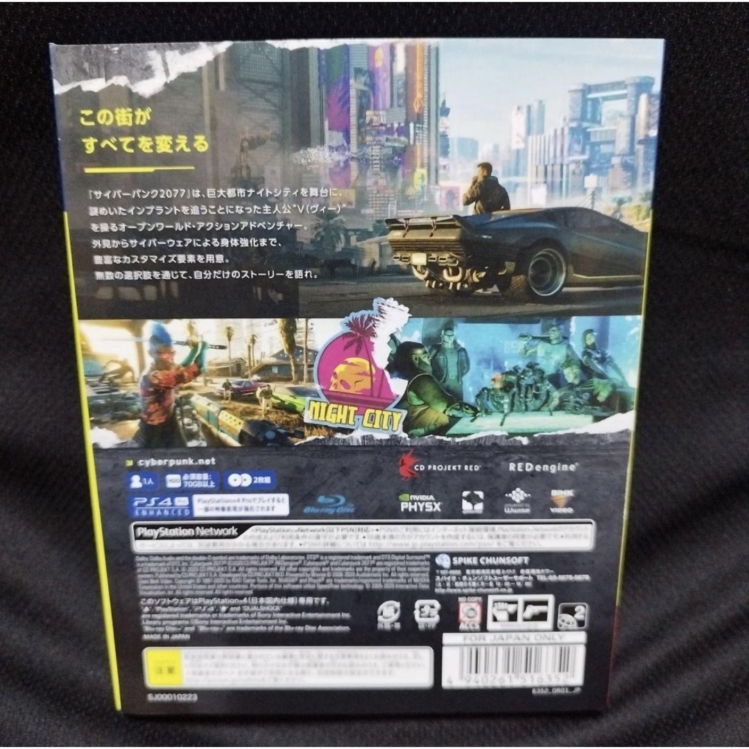 サイバーパンク2077 エンタメ/ホビーのゲームソフト/ゲーム機本体(家庭用ゲームソフト)の商品写真