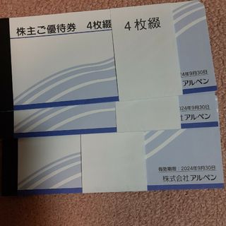 アルペン 株主優待 6,000円分(ショッピング)