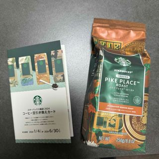 スターバックス(Starbucks)のスタバ 福袋 コーヒー豆(コーヒー)