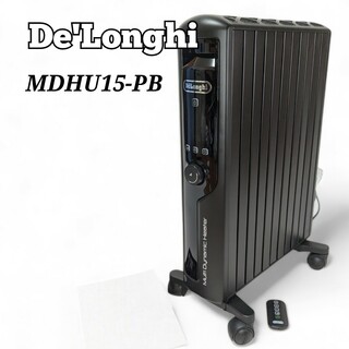 美品 DeLonghi マルチダイナミックヒーター MDHU15-PB オイルヒ(オイルヒーター)