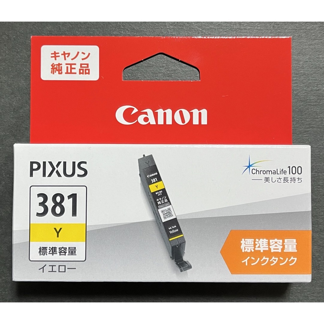 Canon(キヤノン)の【CANON純正品】PIXUS 381 Yイエロー標準容量×1箱 インテリア/住まい/日用品のオフィス用品(オフィス用品一般)の商品写真