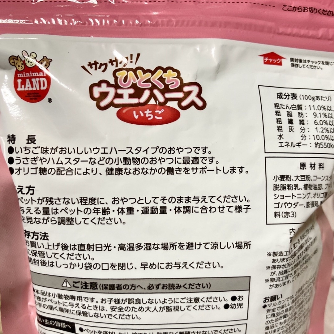 ハムスター 福袋 ふとん 布団 小動物 うさぎ エサ 餌 おやつ リス モモンガ その他のペット用品(小動物)の商品写真