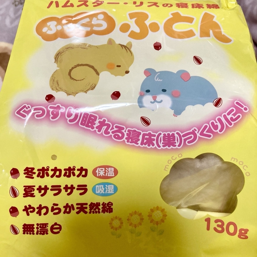 ハムスター 福袋 ふとん 布団 小動物 うさぎ エサ 餌 おやつ リス モモンガ その他のペット用品(小動物)の商品写真