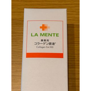 ラメンテ(LA MENTE)の再値下【新品・未開封】LA MENTE 業務用コラーゲン原液100ml(美容液)