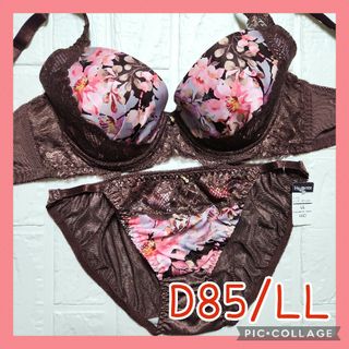 新品未使用 ブラジャーショーツセット D85/LL 3515 ブラウン(ブラ&ショーツセット)