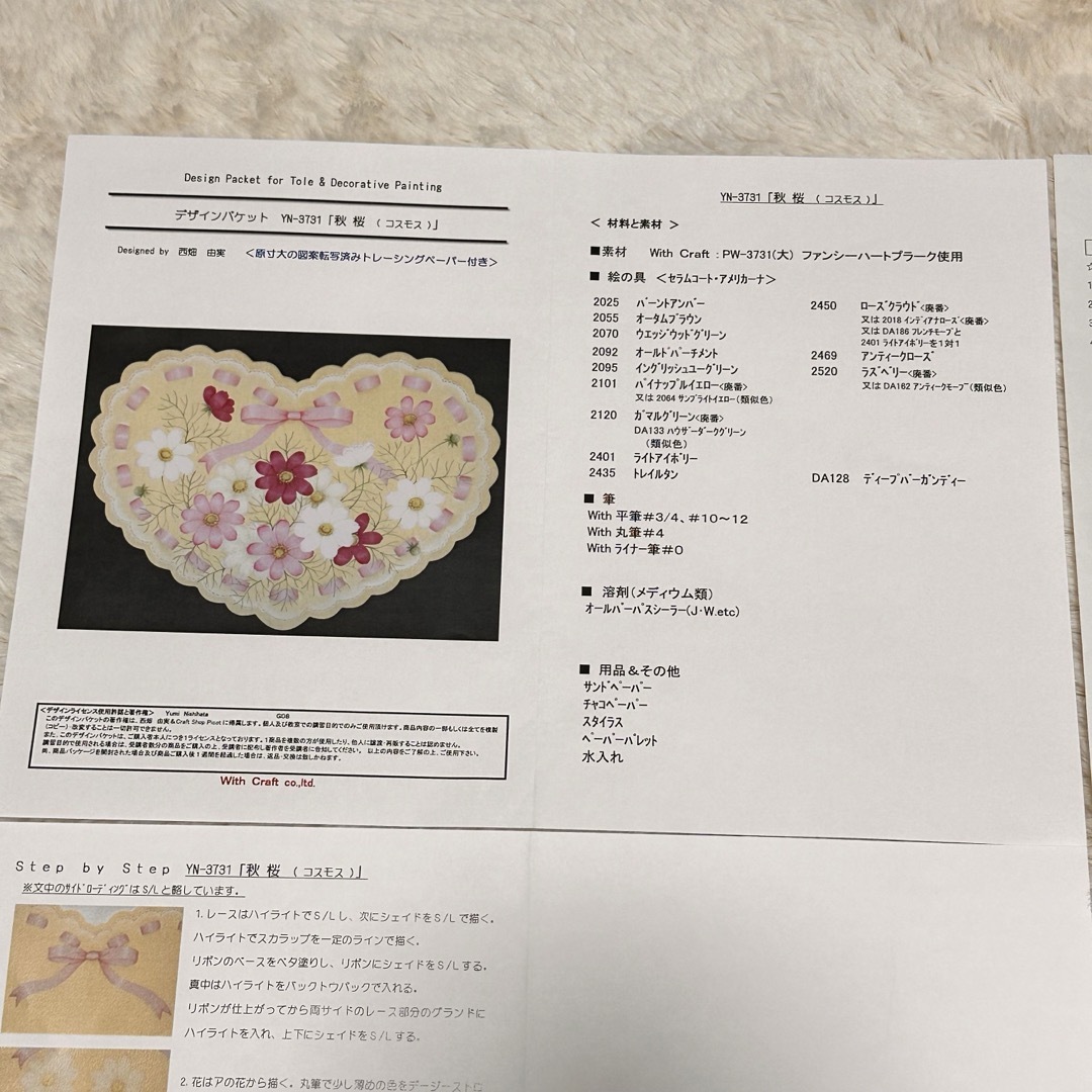 トールペイント　型紙　デザインバケット　コスモス ハンドメイドの素材/材料(型紙/パターン)の商品写真