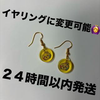 チイカワ(ちいかわ)の未使用 ピアス ちいかわ うさぎ レジン(ピアス)