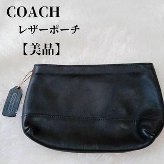 コーチ(COACH)の【美品✴️】COACH　コーチ レザーポーチ　黒　ブランドロゴプレート付(ポーチ)