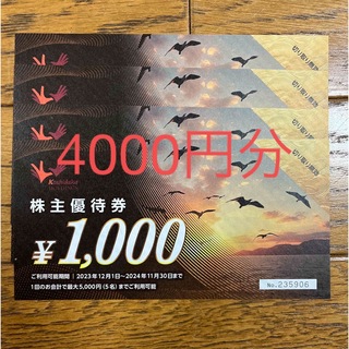 コシダカ　株主優待　4000円分(その他)
