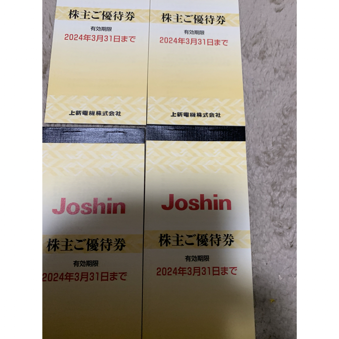 メール便送料無料対応可 上新電機 株主優待券 20000円分 5000円✖️4